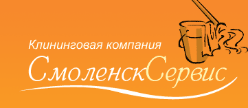 Клининговая компания